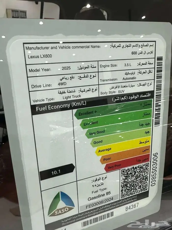 لكزس LX600 VIP 2025 كاش وتقسيط جميع البنوك 8