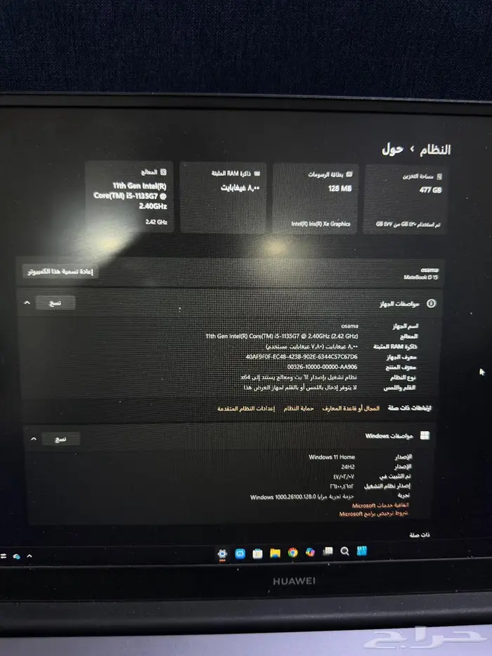 لابتوب هواوي 1