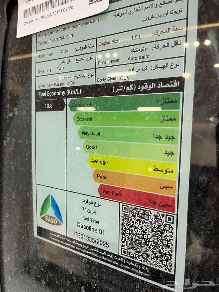 تويوتا اوربان كروزر GLX فل كامل 2026 7