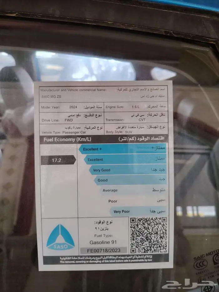 MG ZS موديل 2024 فل كامل 9