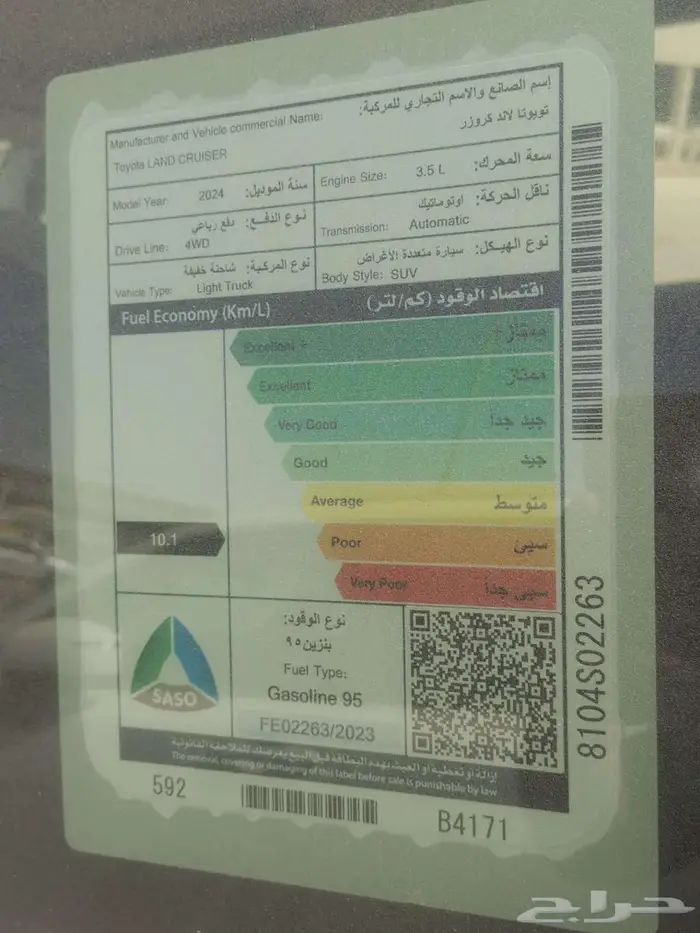 GXR L4 ابيض 2024 بنزين سعودي بطاقة جمركية اصفار مالك اول 20