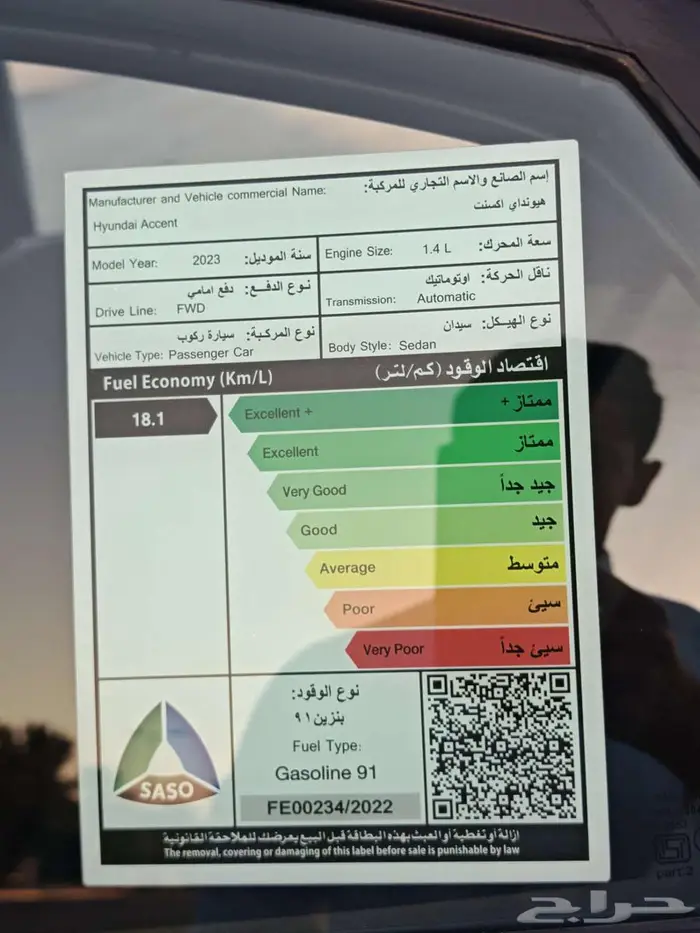 اكسنت 2023 في قمة النظافة 16