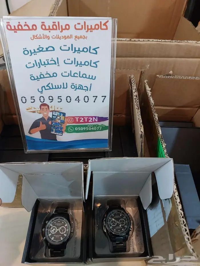 كاميرا فيش كهرباء كاميرا ساعة يد توصيل لجميع المدن 1