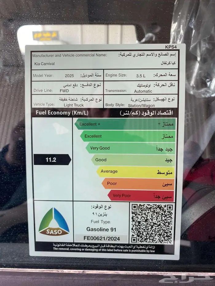 كيا كارنفال استاندر 2025 اقل الاسعار 13