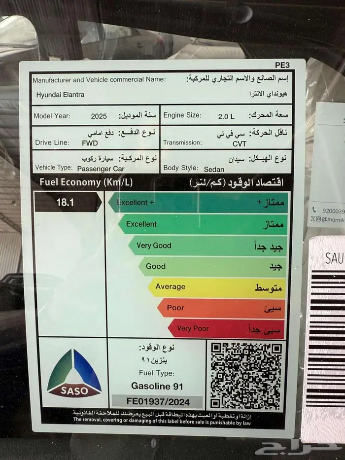هيونداي النترا سمارت وسمارت بلس 2025 11