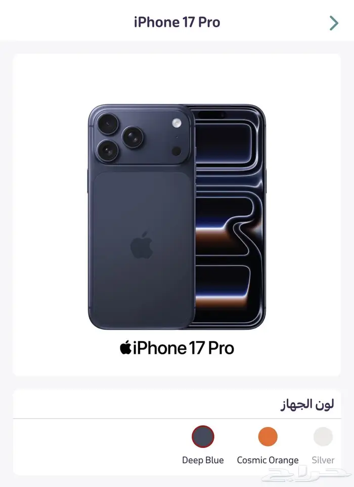ايفون 17 برو ماكس ازرق ( 512 قيقا)   سماعة ايربودز الإصدار4 0