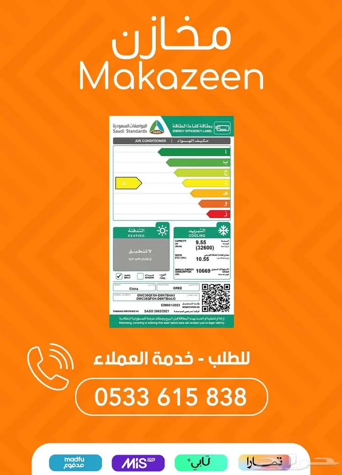 اسعار مكيفات جري كوزمو الجديدة 5