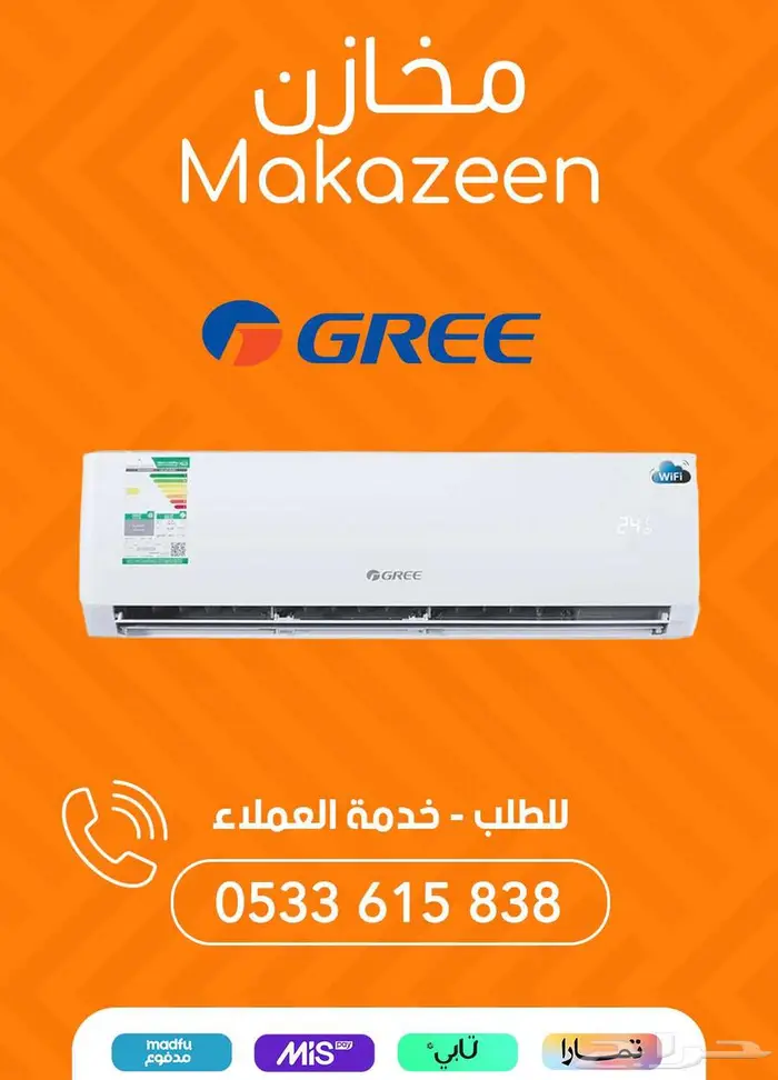 اسعار مكيفات جري كوزمو الجديدة 0