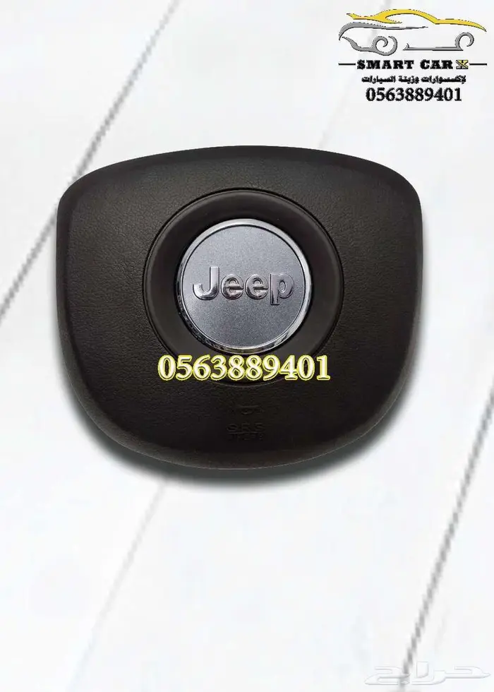 غطاء ايرباق جيب شيروكي 2014-2021 0