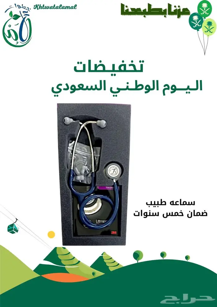 جهاز سكر أكواتشيك انستانت شرائط هديه 5