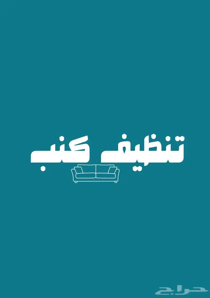 مغسلة منازل وفلل 10