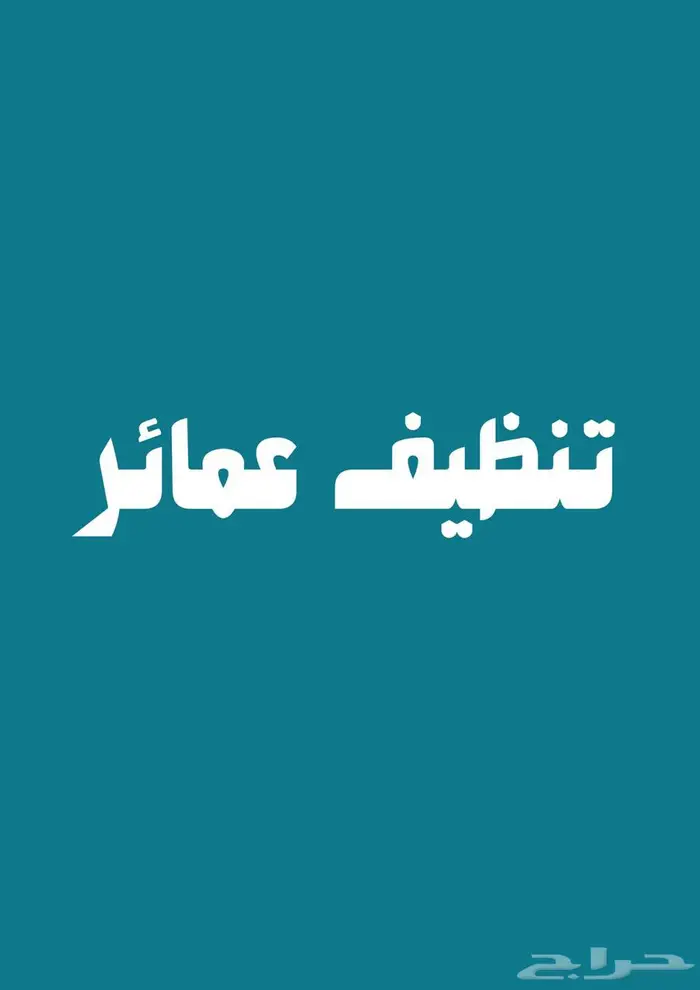 مغسلة منازل وفلل 8