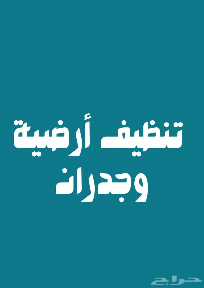 مغسلة منازل وفلل 6
