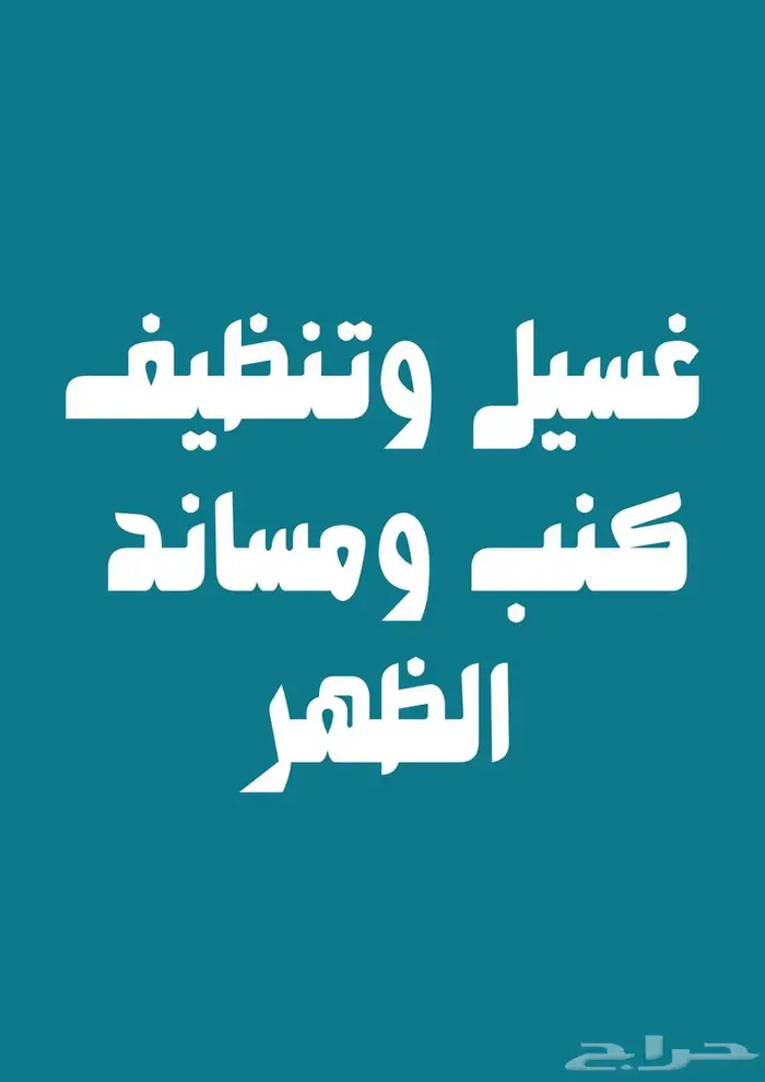 مغسلة منازل وفلل 14