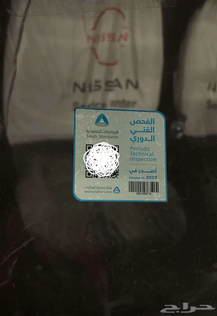 نيسان صني 4