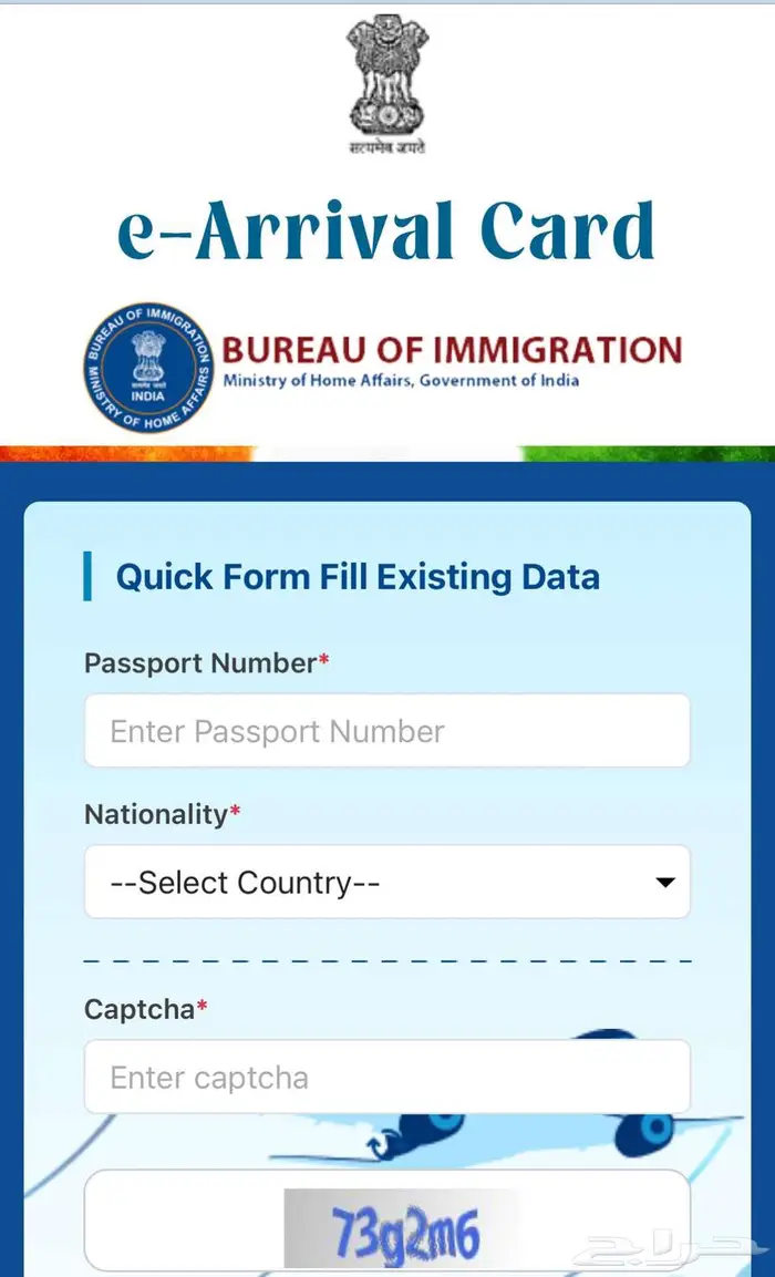بطاقة الوصول ( كرت الوصول الالكتروني ) لدولة الهند 0