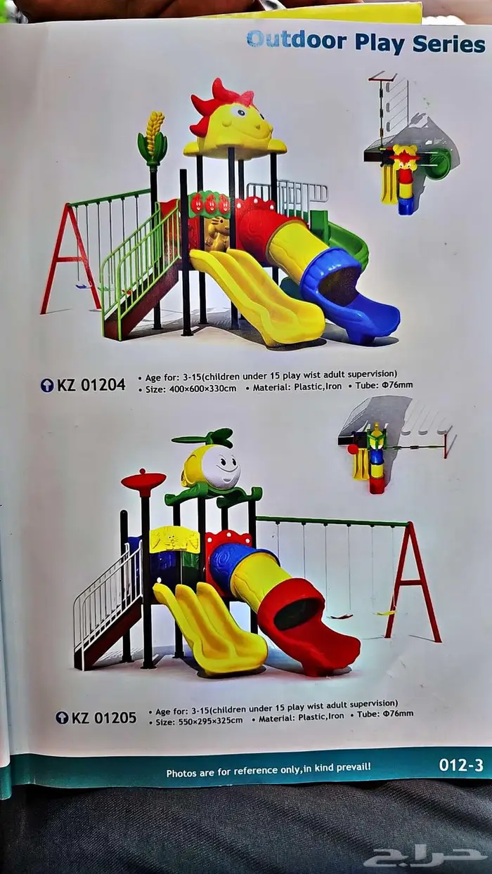 مراجيح العاب الحداق العاب الستراحات 15