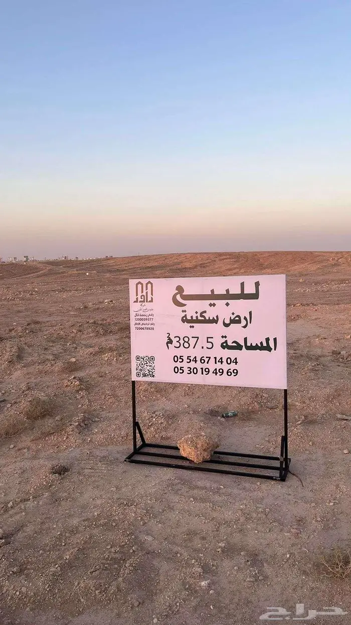 للبيع ارض - الرياض - الخير 0