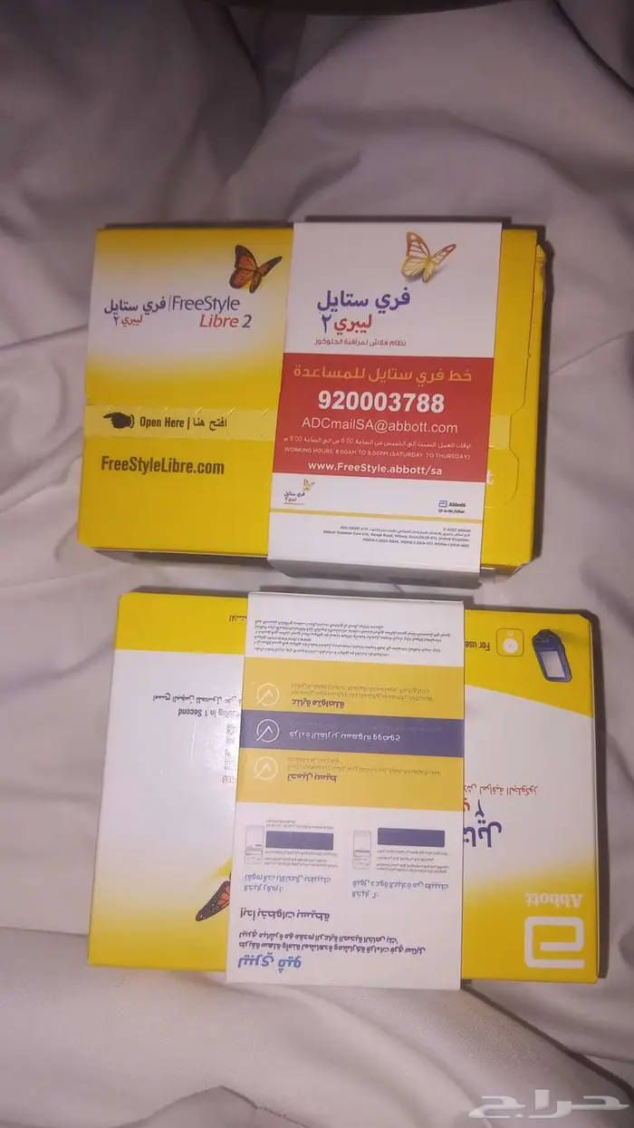فري ستايل مجس لسكري 0