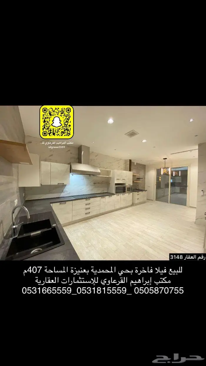 للبيع فيلا بحي المحمدية بعنيزة 1