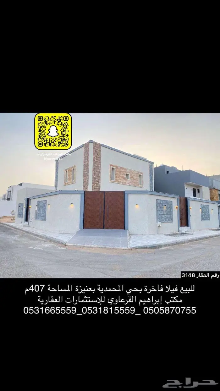 للبيع فيلا بحي المحمدية بعنيزة 0