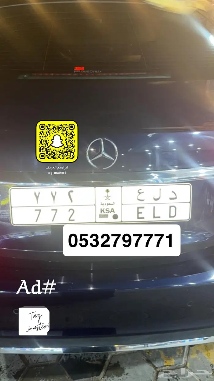 لوحه مميزه - د ل ع 772 0