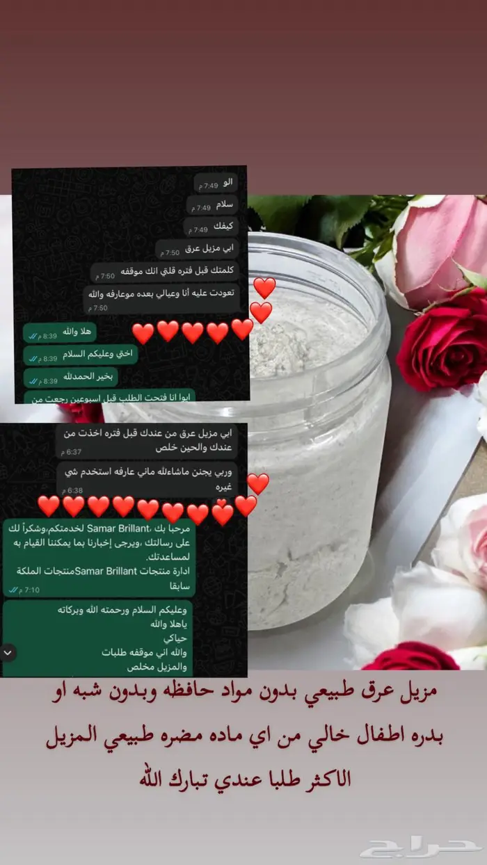 مزيل رائحة العرق طبيعي خالي من المواد الحافظه للجنسين 0