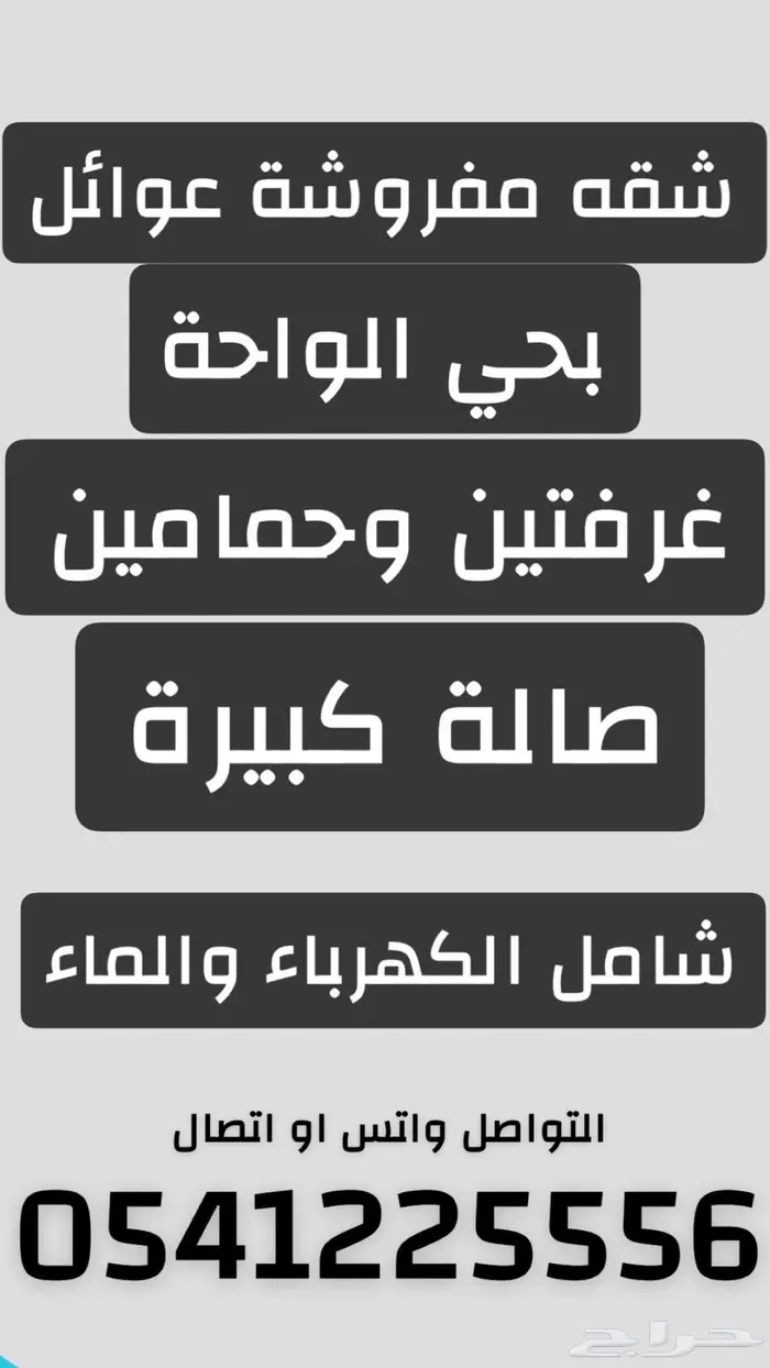 شقه مفروشه جده 12
