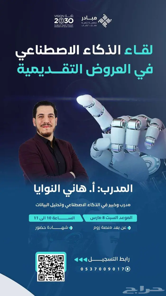 مصمم جرافيك اعلانات وبوستات انستغرام وسناب 7