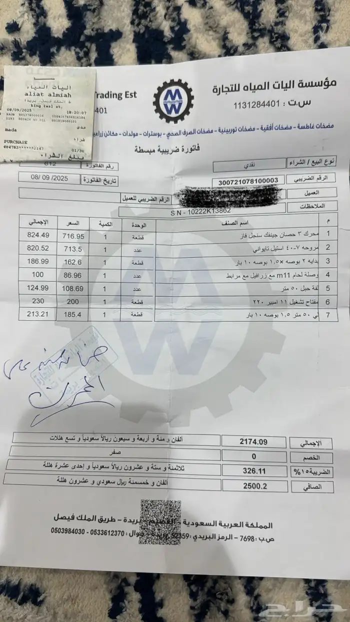 غطاس قلم 3 حصان من شركه جينفك 1