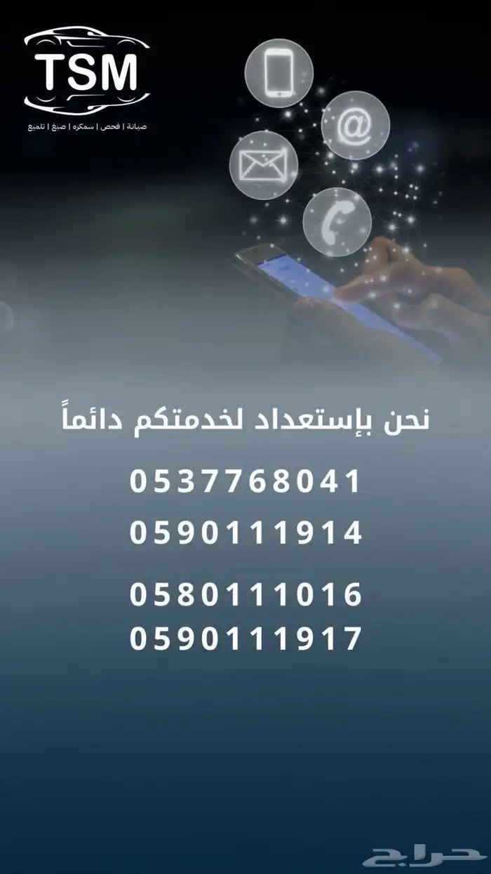 افضل مركز فحص وصيانه السيارات في الدمام 11