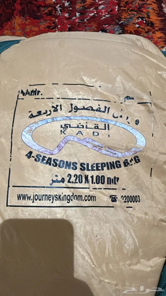 (القاضي) فراش بر 1