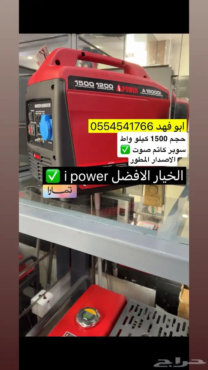 ماطور كاتم مولد كهرب كاتم افضل الاسعار 11