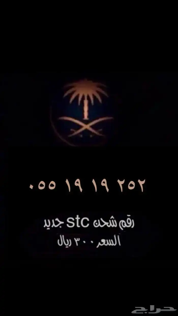 رقم مميز 1
