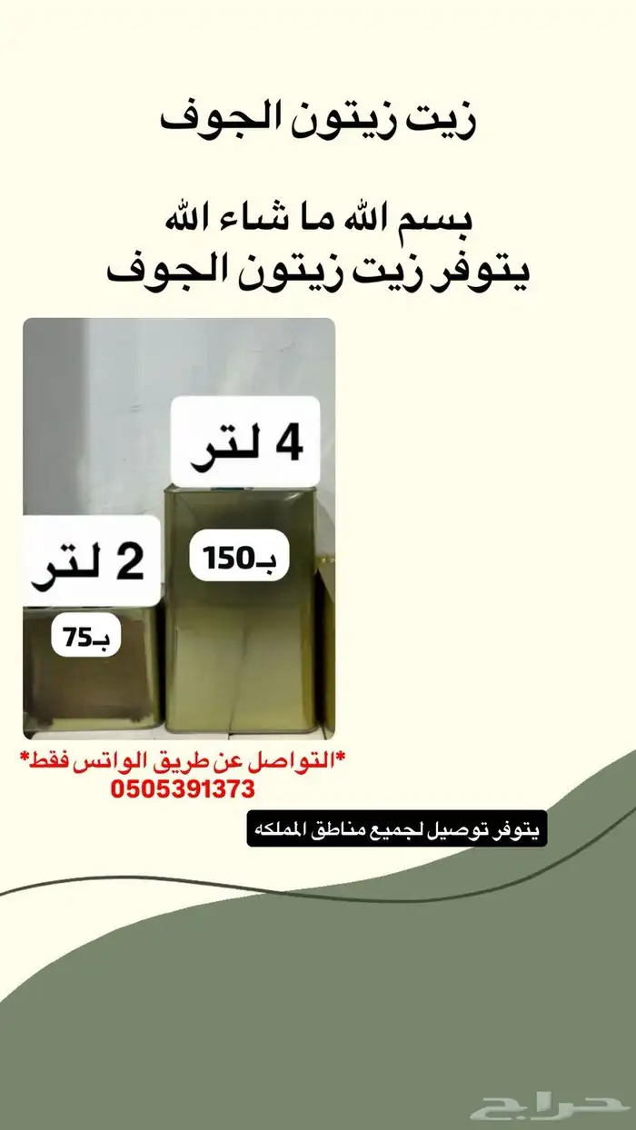 زيت زيتون 0