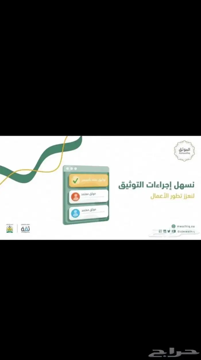 موثق معتمد من وزارة العدل 0