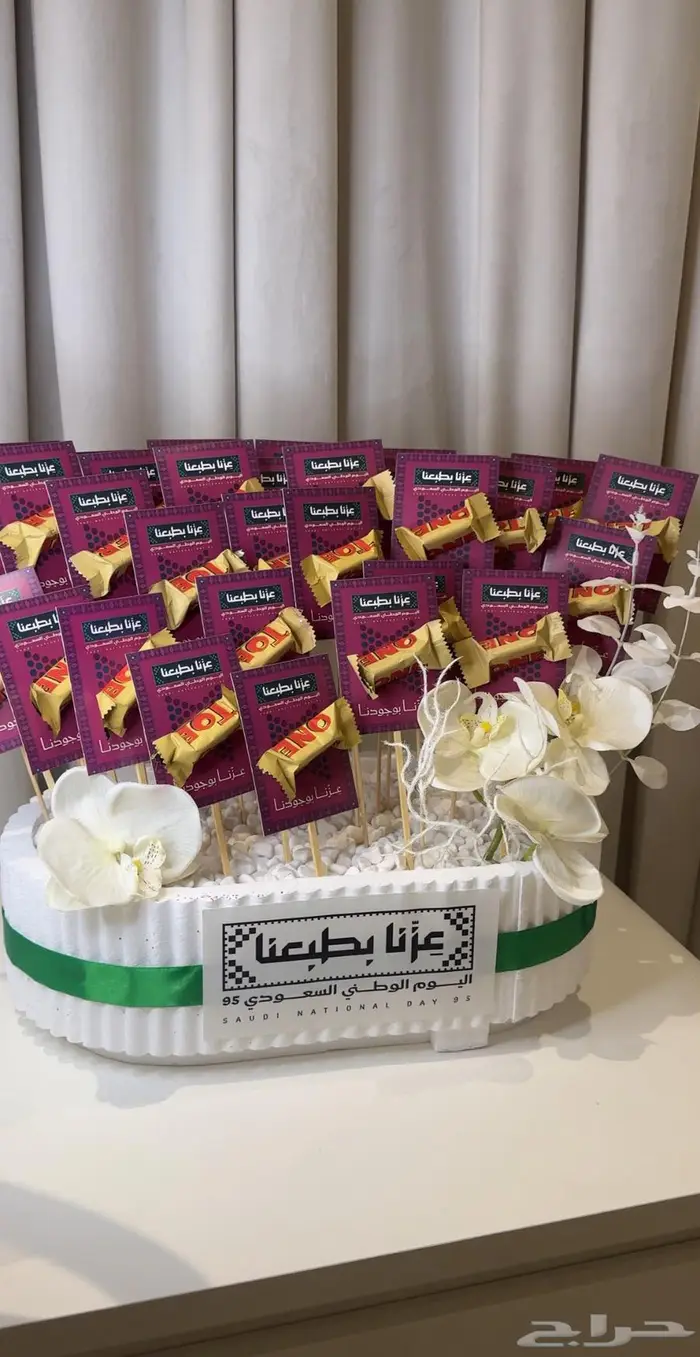 توزيعات اليوم الوطني95 8