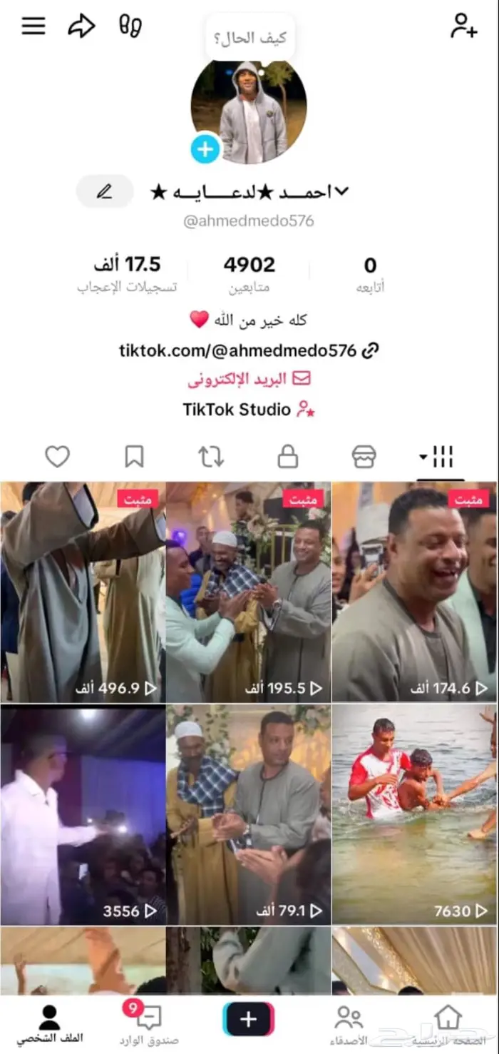 حساب تيك توك للبيع (تفاعل عالي) 0