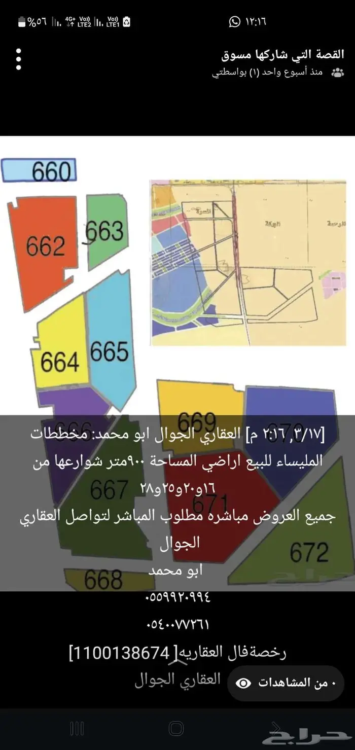 مخططات المليساء جنوب جده المساحة 900متر 0