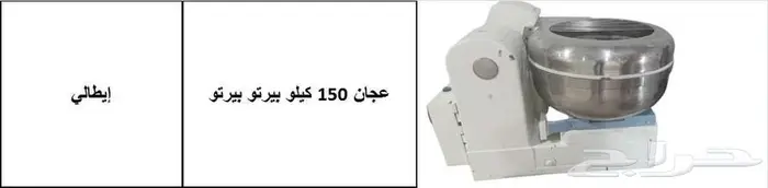أدوات مخابز للبيع 2