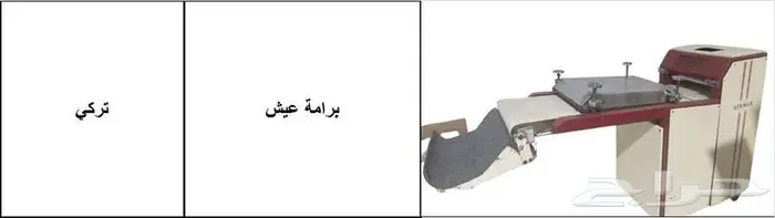أدوات مخابز للبيع 4