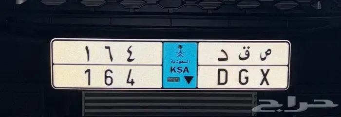 لوحه نقل خصوصي 164 0