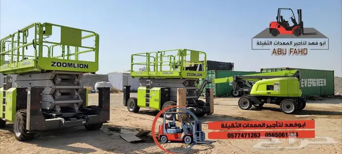 متوفر سيزرات لفت 16متر للايجار موديل حديث سيزرلفت 18متر 1