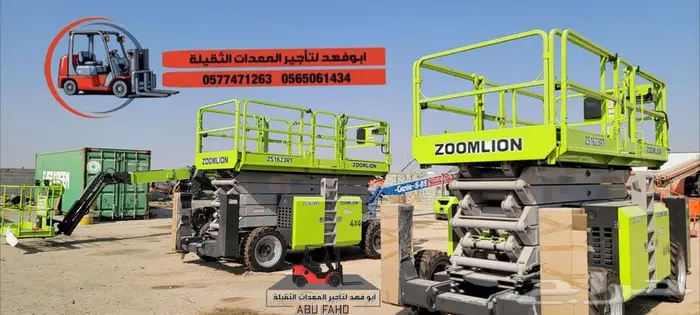 متوفر سيزرات لفت 16متر للايجار موديل حديث سيزرلفت 18متر 7