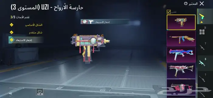 حساب ببجي 7