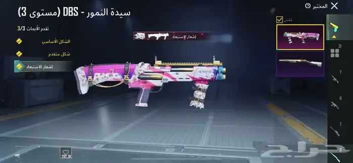 حساب ببجي 5