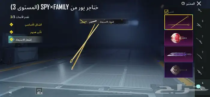 حساب ببجي 3