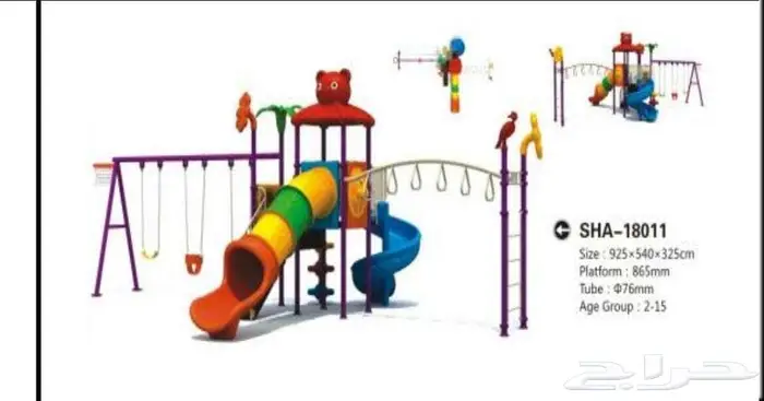 مراجيح العاب الحداق العاب الستراحات 2