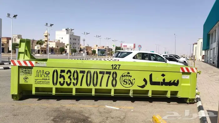 سنار لايجار الحاويات 2