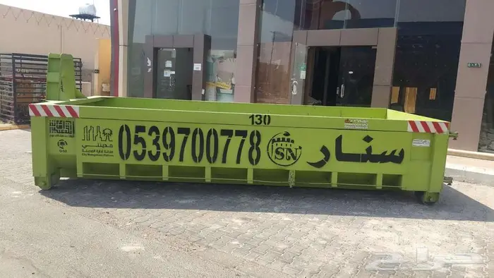 سنار لايجار الحاويات 3